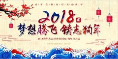 放假通知 | 提前祝大家春節(jié)快樂(lè)！